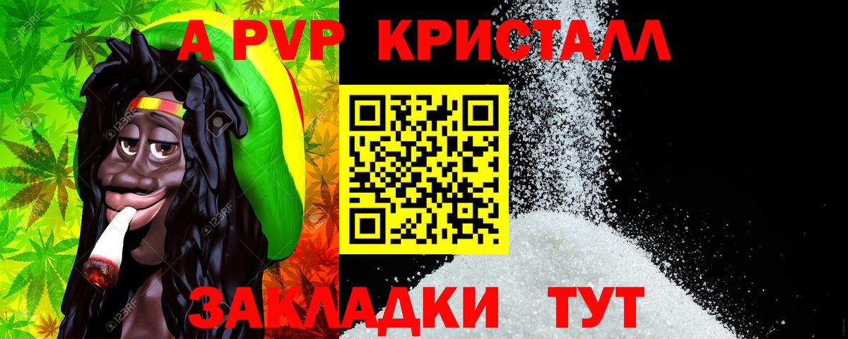 Дзержинский  APVP кристаллы  A-PVP  А ПВП СК КРИС  APVP СК  Вход с VPN 