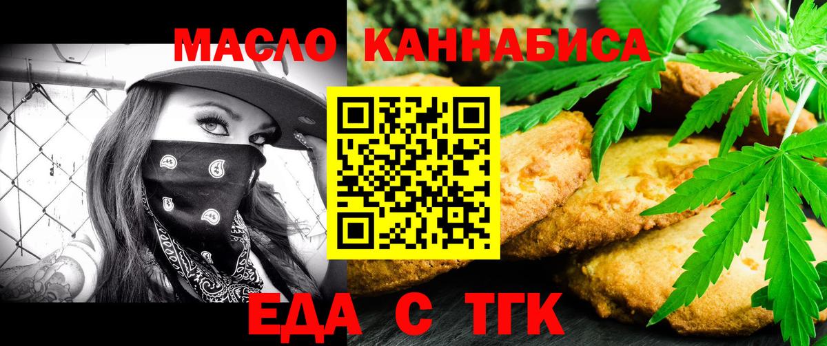Дзержинский  Еда ТГК марихуана  Вход с VPN 