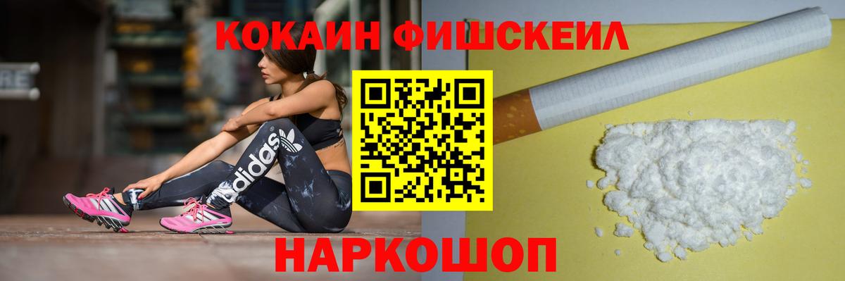где продают   Вход с VPN  Дзержинский  Cocaine 97% 