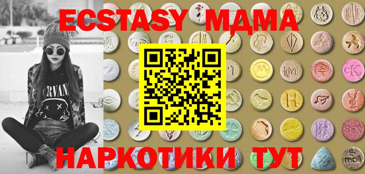 Ecstasy  блэк спрут вход  Экстази Philipp Plein  Дзержинский  Ecstasy Дубай  Вход с VPN 