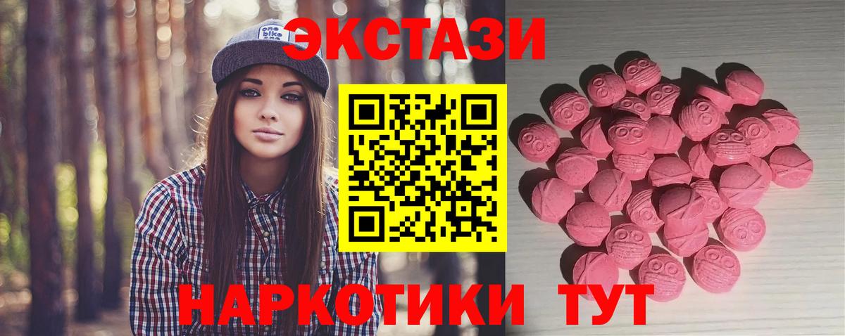 Ecstasy 280 MDMA Дзержинский