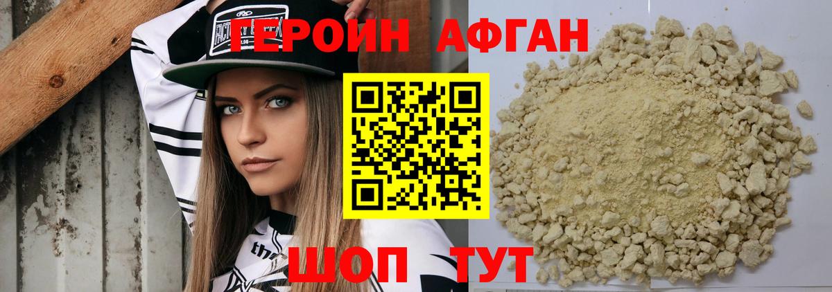 Дзержинский  ГЕРОИН  Вход с VPN  Героин белый 