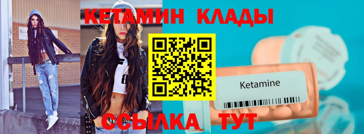 КЕТАМИН VHQ  Вход с VPN  Дзержинский  Кетамин ketamine 