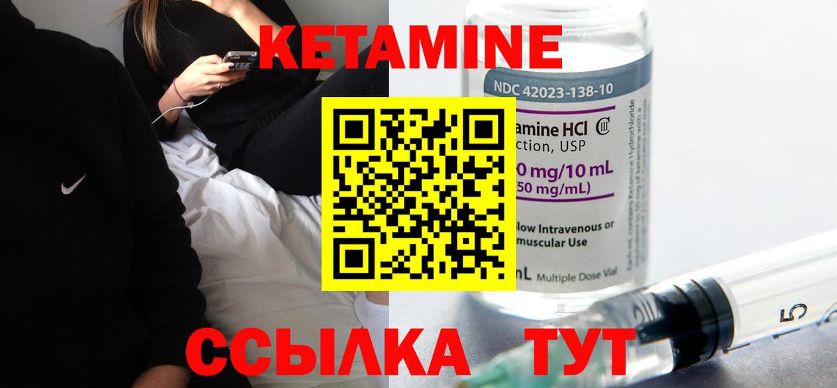 Кетамин ketamine Дзержинский
