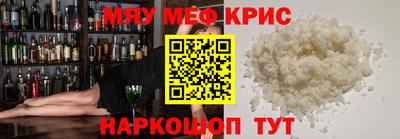 мефедрон Гай