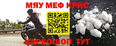 мефедрон Гай