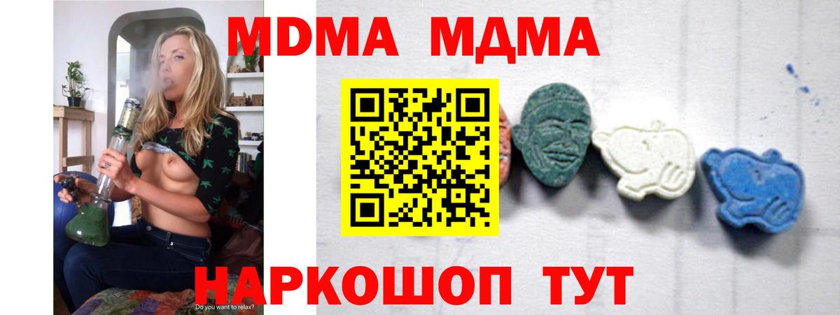 MDMA Molly  МДМА crystal  MDMA  Вход с VPN  Дзержинский 