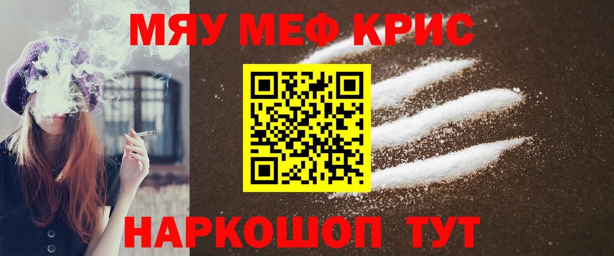 Меф мяу мяу  Дзержинский