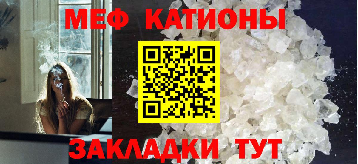 Меф  сколько стоит  Вход с VPN  Дзержинский  МЕФ mephedrone 