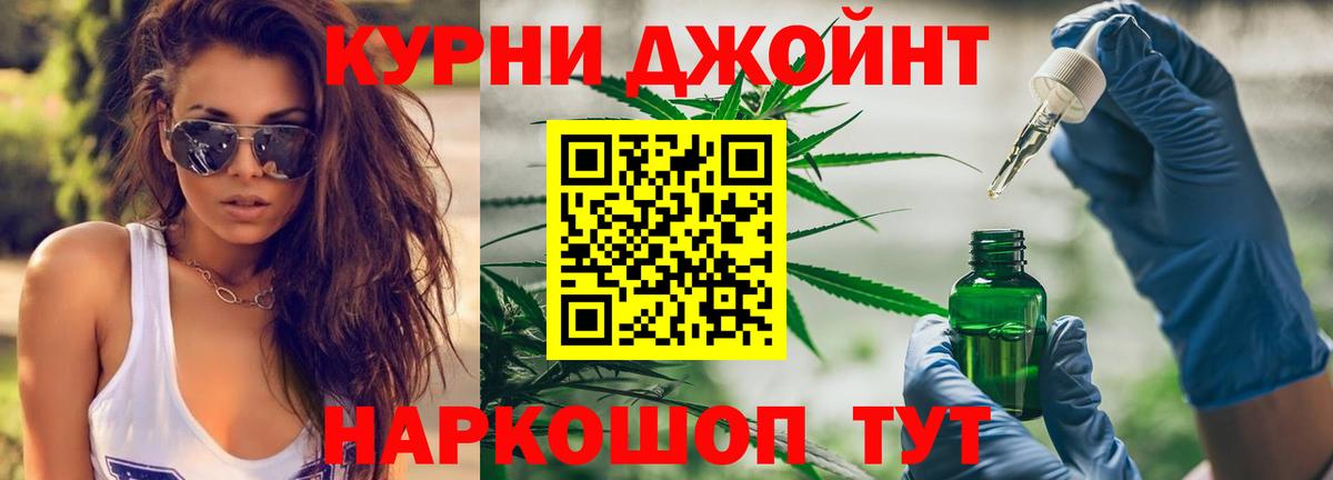 Канабис AK-47  Конопля индика  Конопля Ganja  Дзержинский  Вход с VPN 